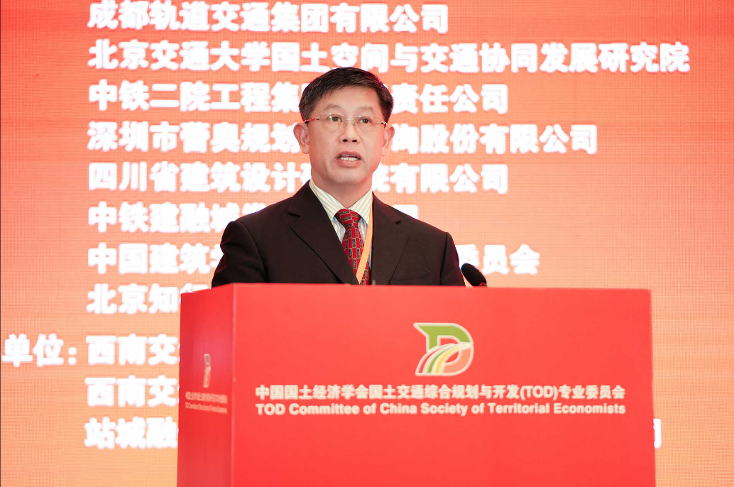 胡存智副部长在面向中国式现代化的国土交通高质量发展论坛暨 国土交通（TOD）委员会年会上的讲话